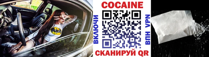КОКАИН Колумбийский  Холмск 