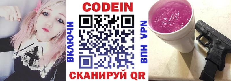 даркнет наркотические препараты  Холмск  Кодеин напиток Lean (лин)  наркота 