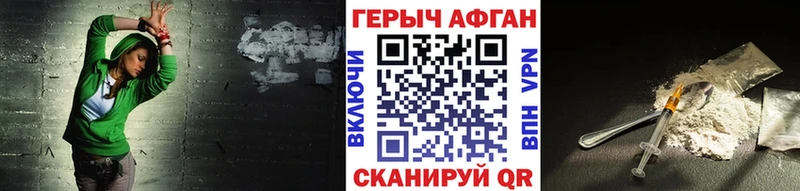 ГЕРОИН VHQ  Холмск 